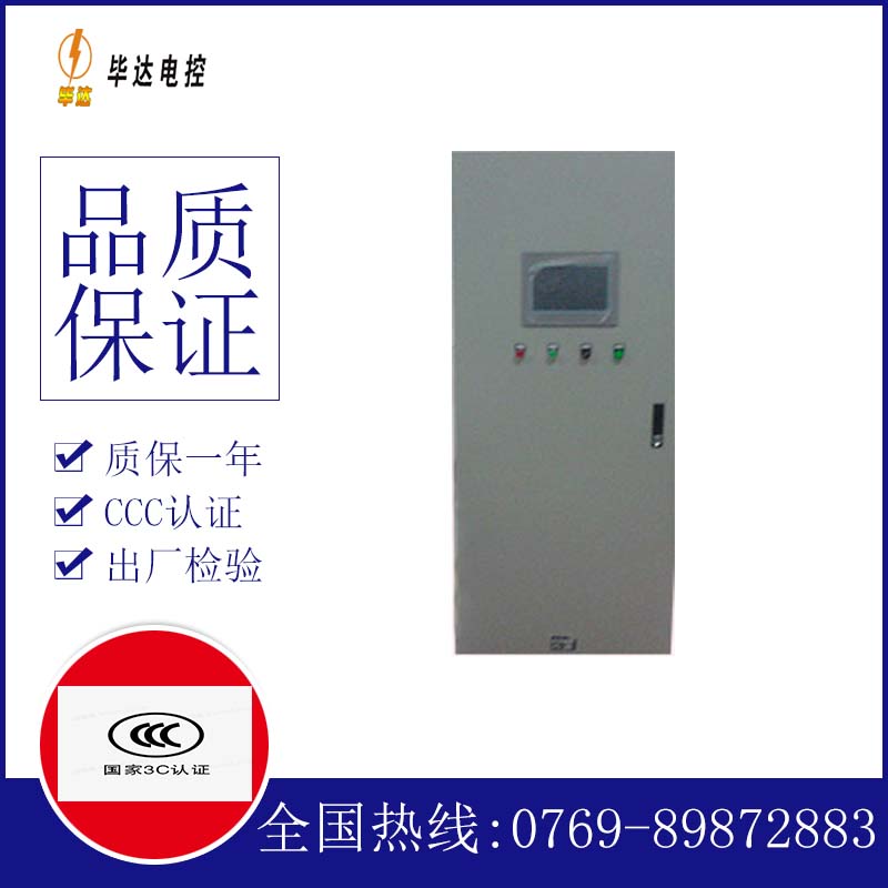 汾阳变频控制箱