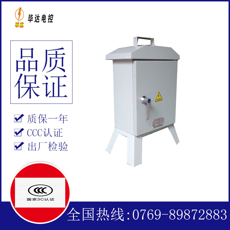 汾阳临时配电箱