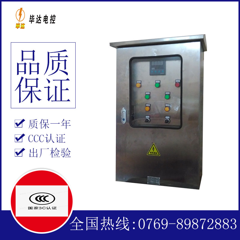 汾阳路灯控制箱