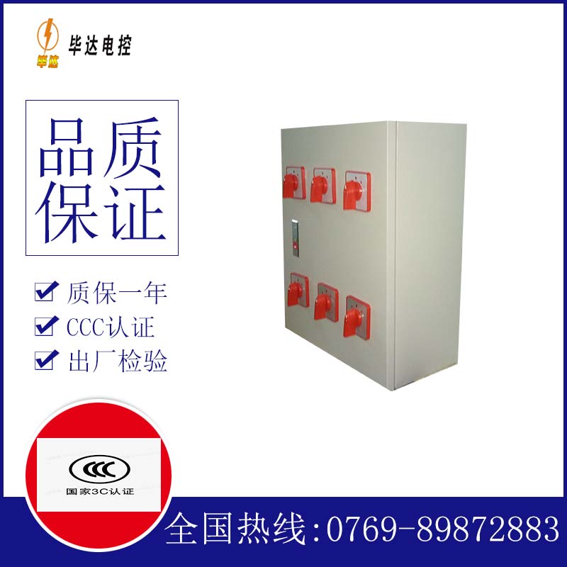 汾阳电器控制箱