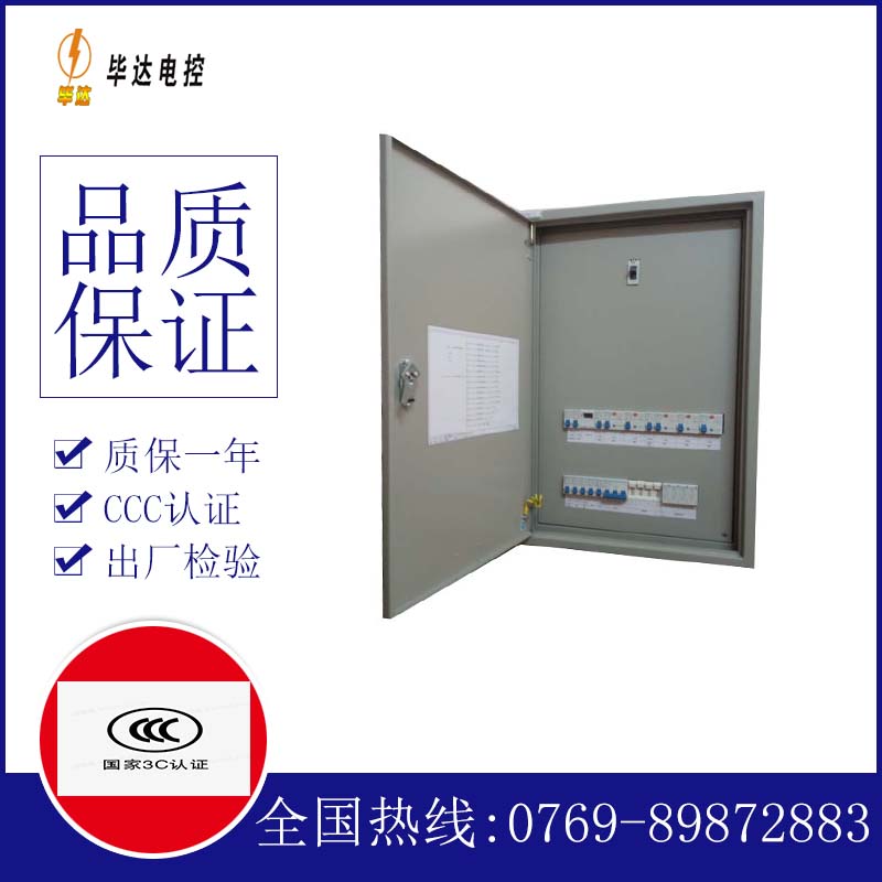 汾阳成套配电箱